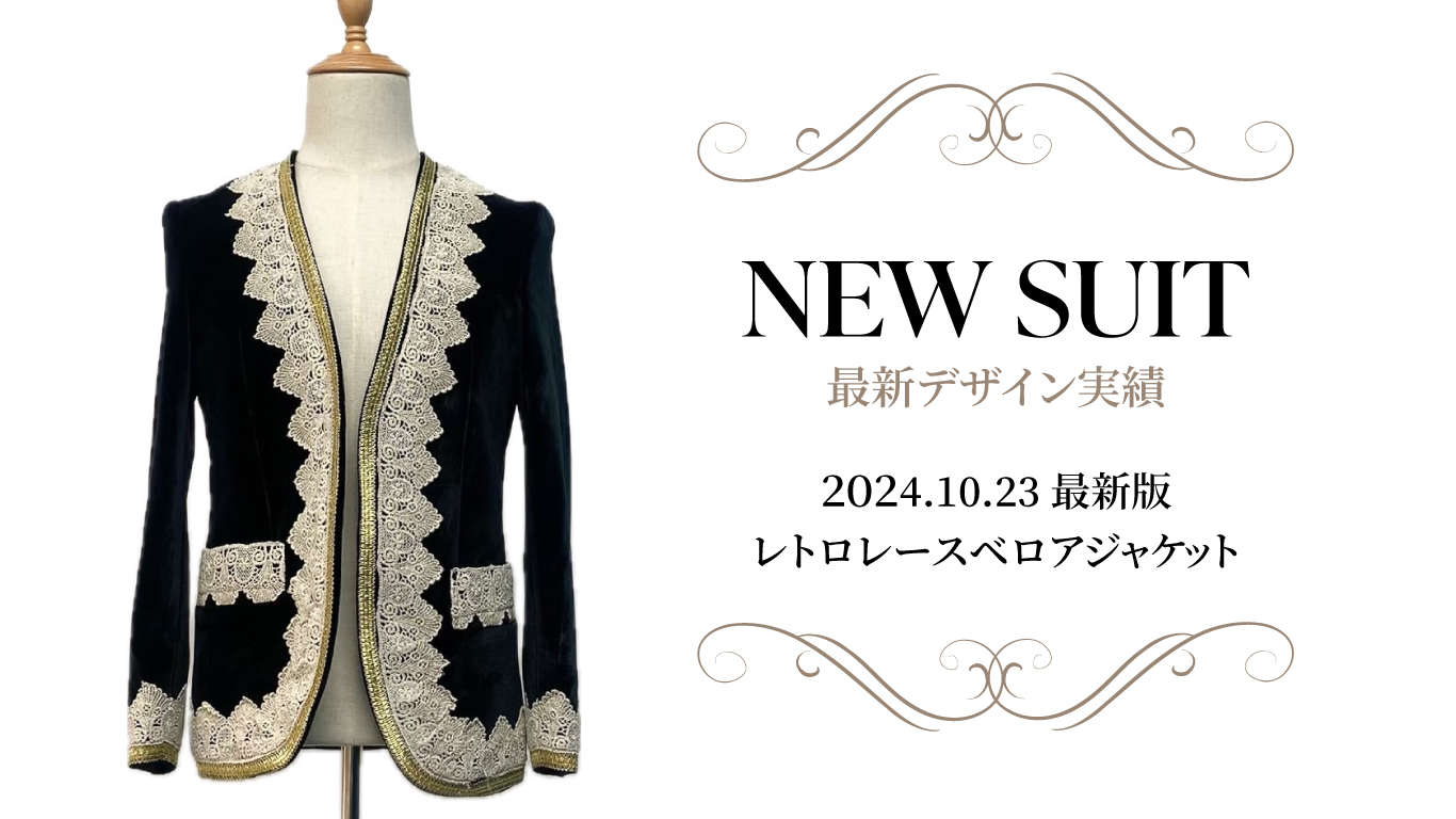 NEW-SUITw.jpg